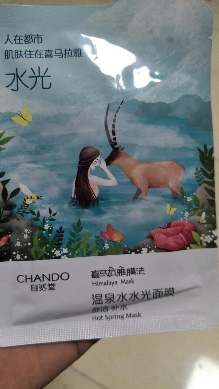 自然堂（CHANDO）面膜喜马拉雅膜法音乐魔力书面膜套装 随机试用装怎么样，好用吗，口碑，心得，评价，试用报告,第2张