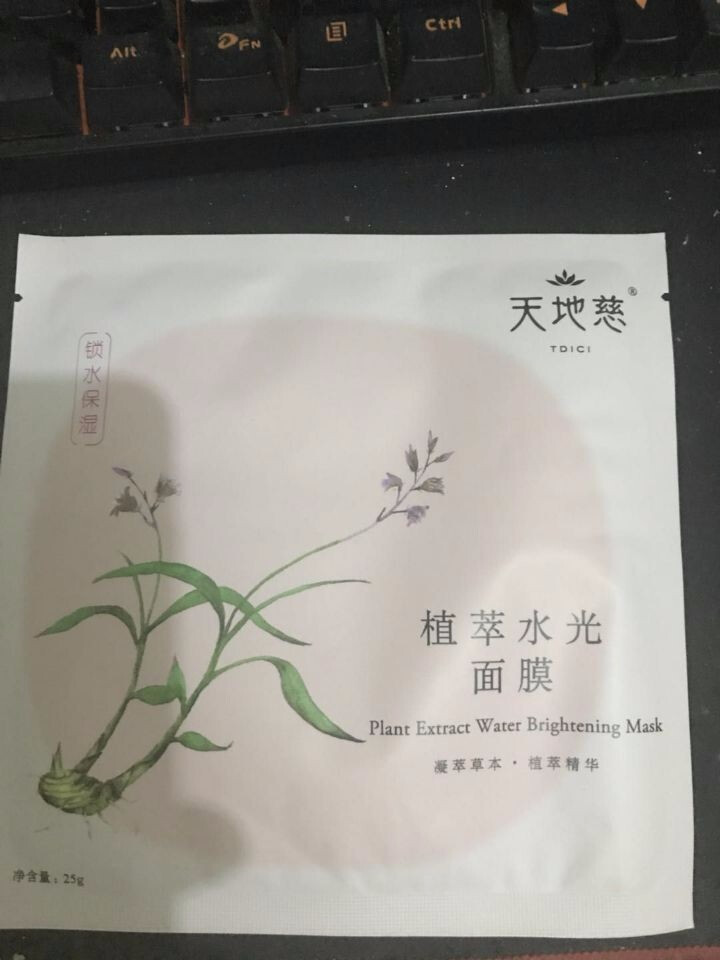 面部面膜修护套装祛痘印豆斑黑头 细致毛孔提亮肤色 修护体验装怎么样，好用吗，口碑，心得，评价，试用报告,第3张