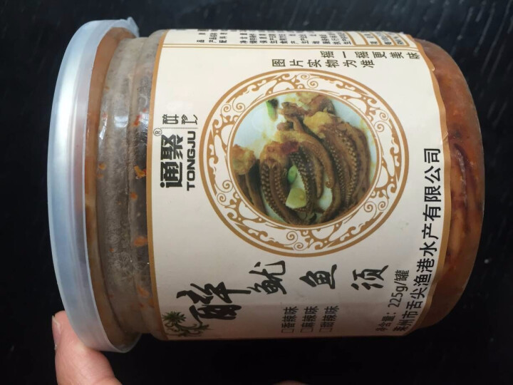 通聚麻辣鱼须香辣甜辣多口味即食鱿鱼零食足海鲜225g包邮新品 麻辣味怎么样，好用吗，口碑，心得，评价，试用报告,第2张