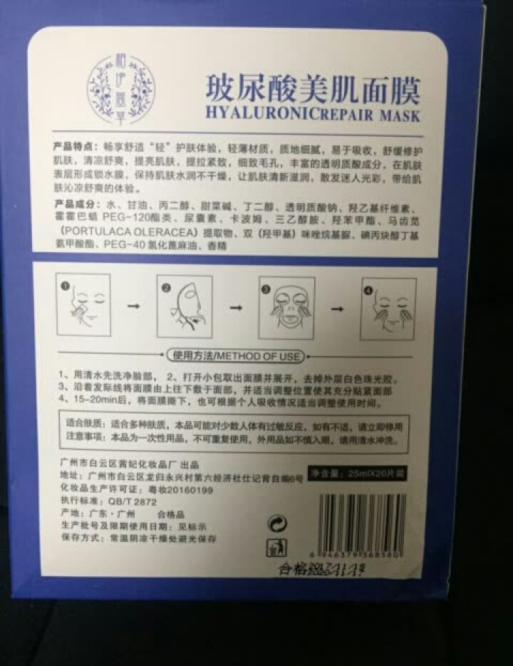 相伊萱草玻尿酸补水清洁保湿修护面膜女  水光透亮  祛黄嫩滑  补水保湿 收缩毛孔  紧致肌肤锁水补 单片面膜怎么样，好用吗，口碑，心得，评价，试用报告,第4张