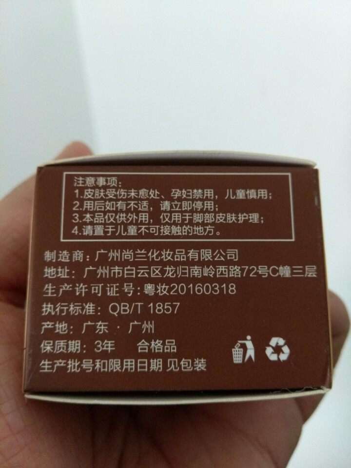 倩滋（QIANZI） 马油脚气膏 马油去脚气脚臭脚痒怎么样，好用吗，口碑，心得，评价，试用报告,第4张