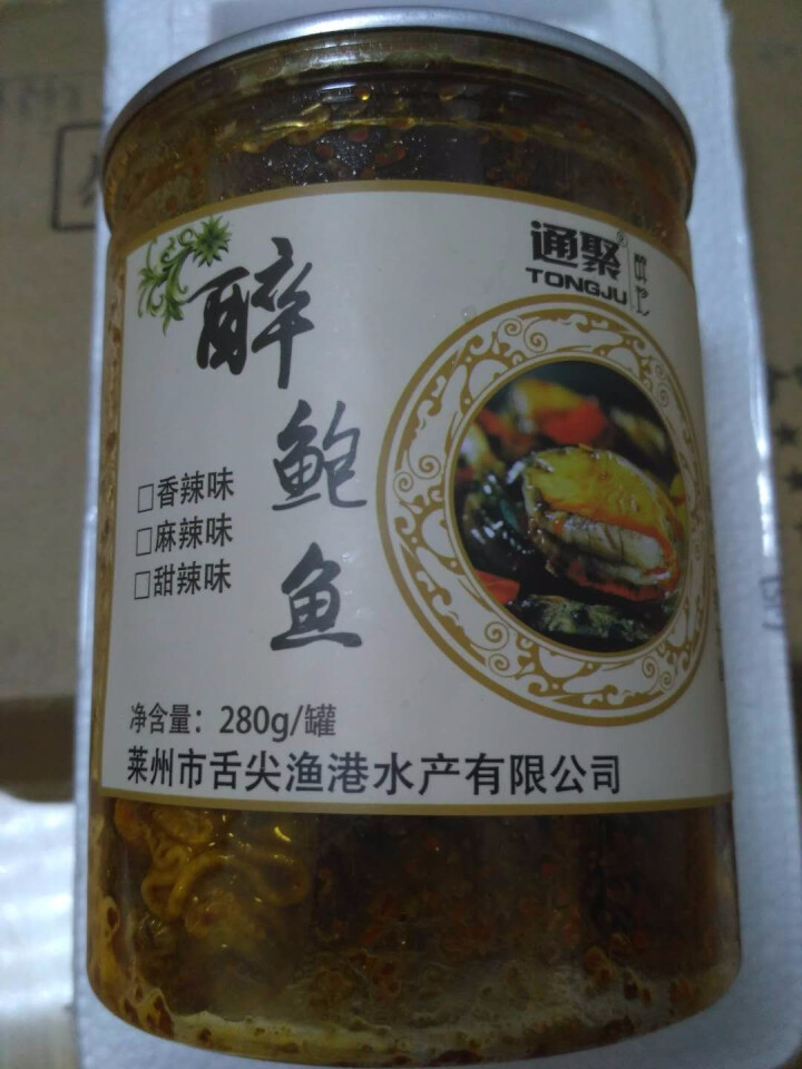 通聚 麻辣鲍鱼仔即食海鲜甜辣香辣麻辣小鲍鱼三味零食280g包邮 麻辣味怎么样，好用吗，口碑，心得，评价，试用报告,第4张