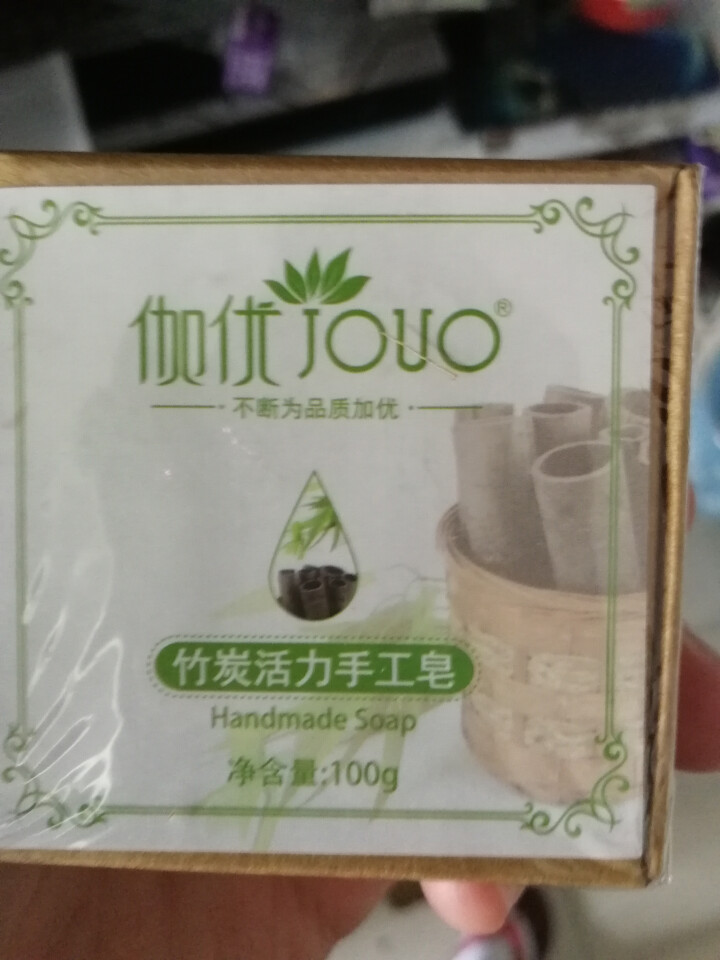 伽优正品竹炭手工香皂控油洗黑头洗脸洁面纯非硫磺天然去奥地利海盐精油羊奶小圆饼曲酸 100g怎么样，好用吗，口碑，心得，评价，试用报告,第2张