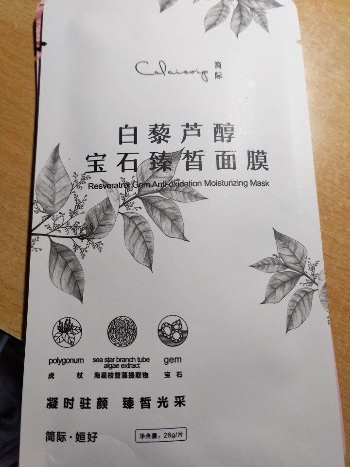 姮好简际酵素樱花水润清透面膜 白藜芦醇宝石臻白面膜 购买酵素樱花水润清透面膜【1片】怎么样，好用吗，口碑，心得，评价，试用报告,第4张