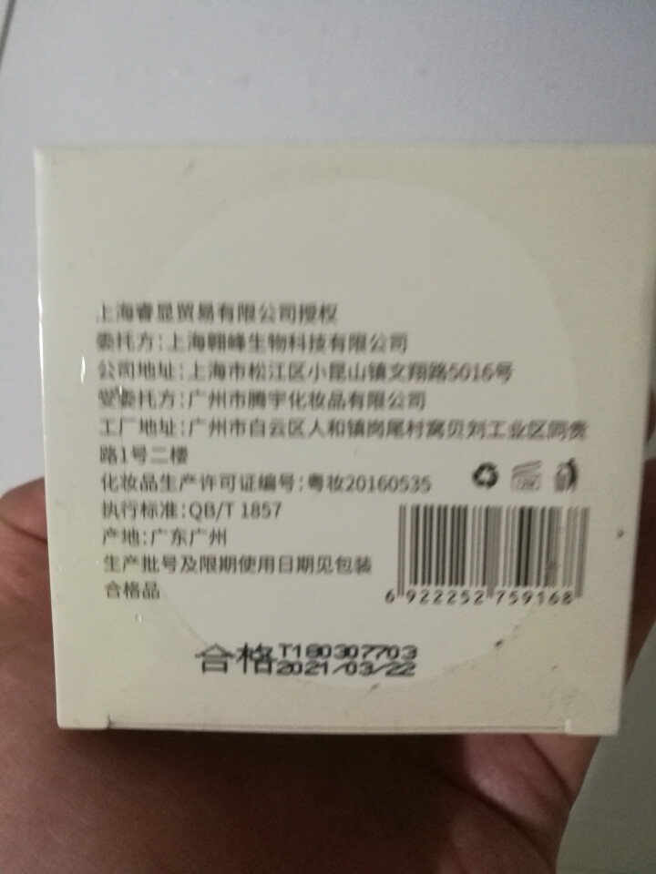 【第2瓶1元】伽优美容院沙龙线装面部按摩膏200g补水去软化角质提拉紧致排堵补水去黑头提升吸收面霜 200g怎么样，好用吗，口碑，心得，评价，试用报告,第2张