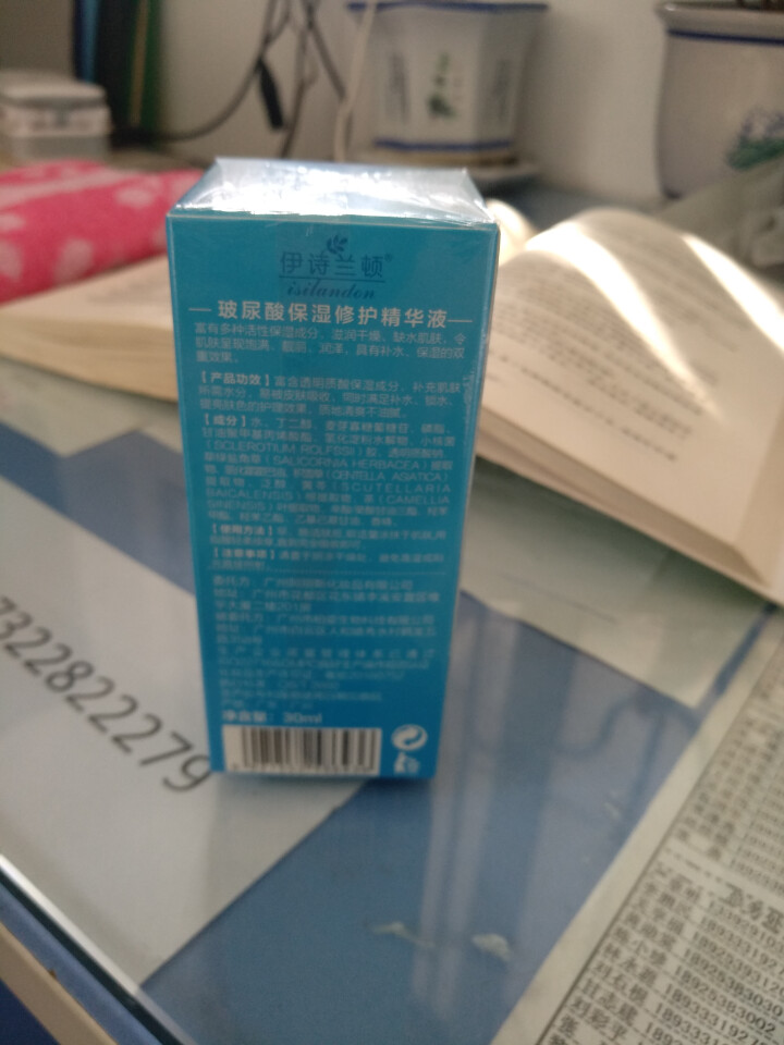 伊诗兰顿（isilandon） 玻尿酸修护精华液女30ml 补水保湿肌底液 紧致收缩毛孔原液男士怎么样，好用吗，口碑，心得，评价，试用报告,第2张