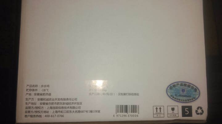 步步鸡 区块链扶贫散养土鸡1.1kg精品礼盒装 整鸡土鸡放养草鸡 精品装怎么样，好用吗，口碑，心得，评价，试用报告,第3张