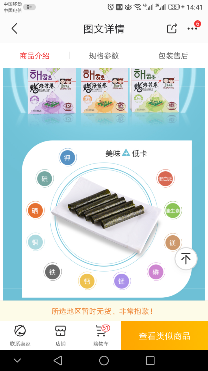 喜知味(sharewee) 休闲零食小吃 烤海苔卷  原味/香辣/海鲜/番茄 1.25g/支（口味下单备住）怎么样，好用吗，口碑，心得，评价，试用报告,第3张