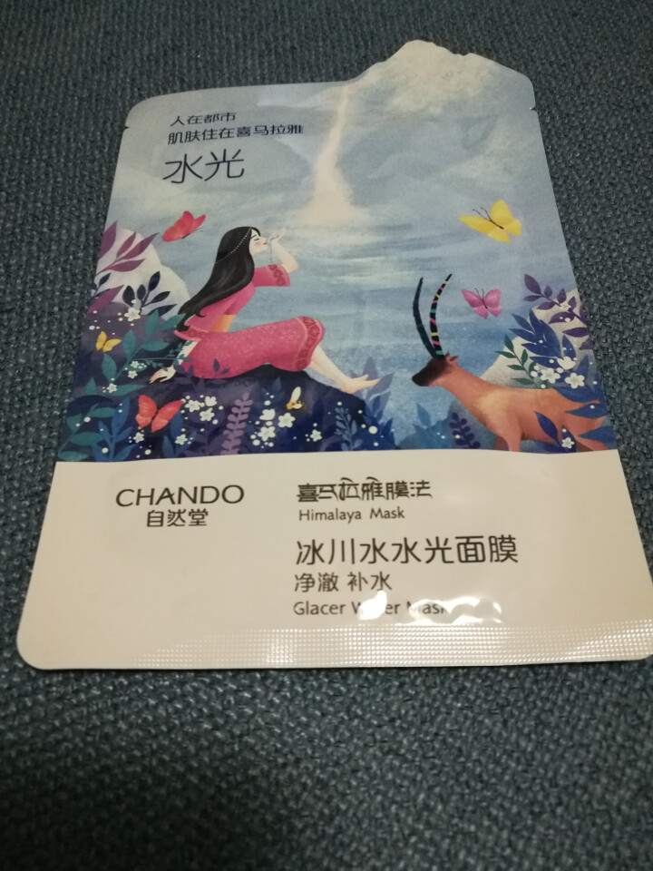 自然堂（CHANDO）面膜喜马拉雅膜法音乐魔力书面膜套装 随机试用装怎么样，好用吗，口碑，心得，评价，试用报告,第2张