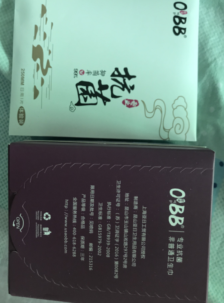 OBB 超薄纯棉柔卫生巾夜用套整箱混装抑菌姨妈巾套餐 夜用单盒装6片怎么样，好用吗，口碑，心得，评价，试用报告,第2张