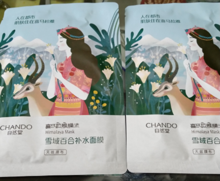 自然堂（CHANDO） 面膜补水女喜马拉雅多效保湿控油提亮紧致面膜女免洗 补水面膜（2片体验装）怎么样，好用吗，口碑，心得，评价，试用报告,第3张