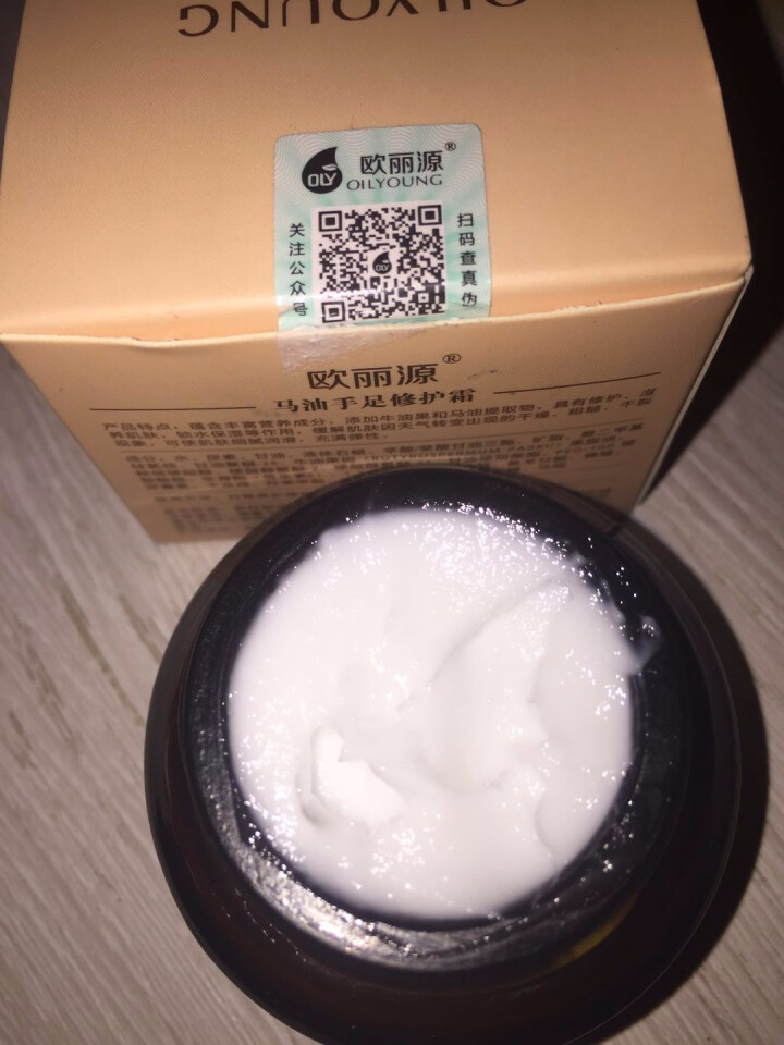 欧丽源（OILYOUNG） OLY 马油膏 去除脚气 手裂 脚裂 护手霜 足部马油怎么样，好用吗，口碑，心得，评价，试用报告,第5张