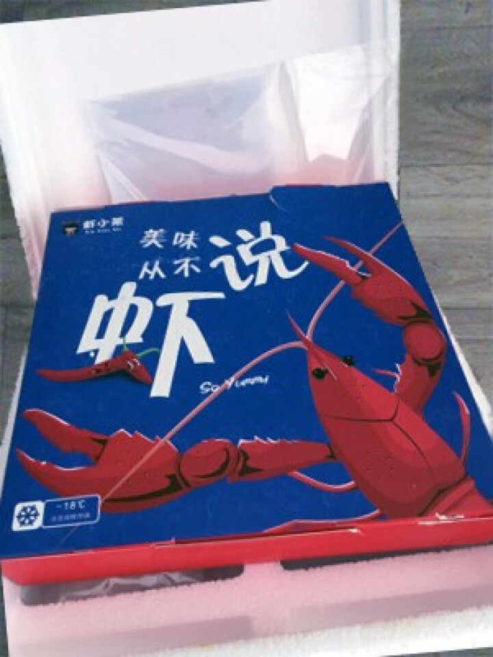 虾小茉 小龙虾 麻辣2kg（ 4,第2张