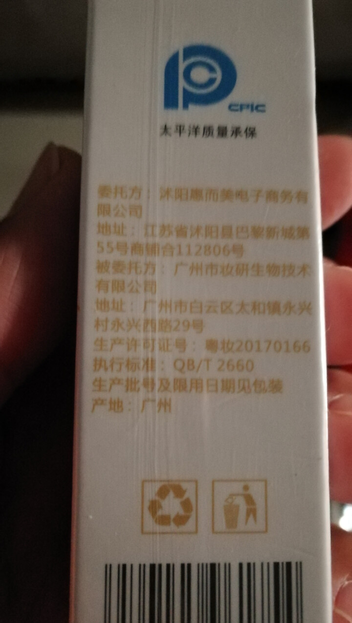 碧丝芙 【送礼】贝特优美睫毛增长液 纤长浓密孕睫术 卷翘眉毛眼睫毛滋养精华液 1支怎么样，好用吗，口碑，心得，评价，试用报告,第3张