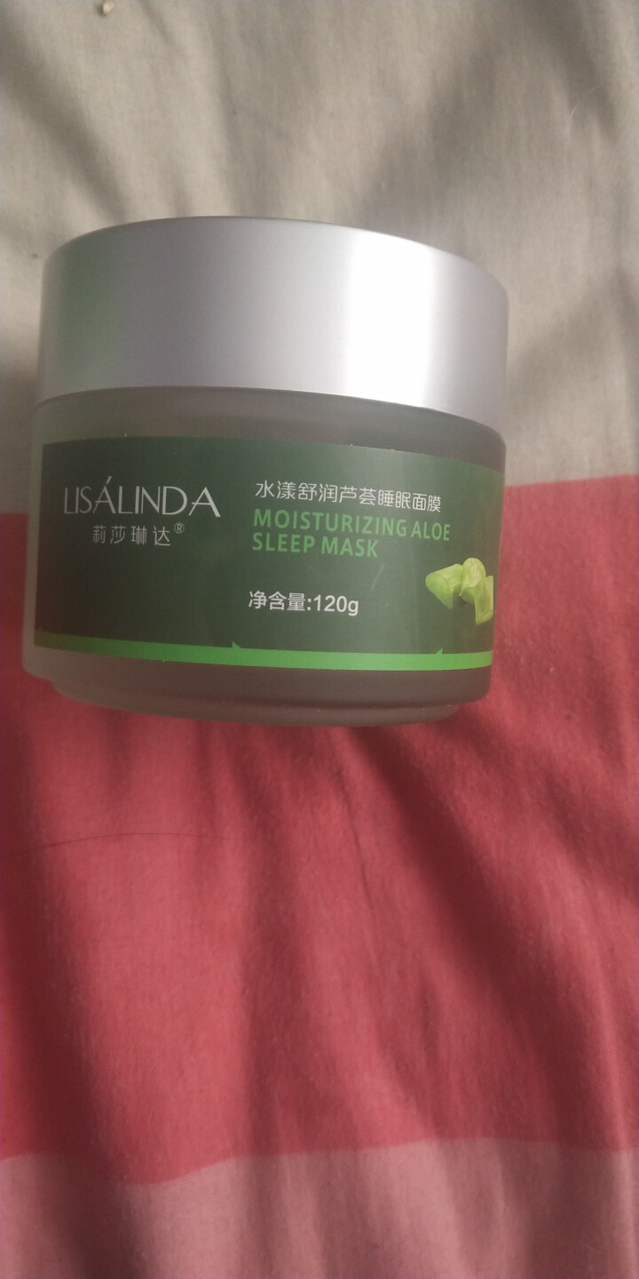 莉莎琳达（lisalinda）水澜舒润芦荟睡眠面膜120g 懒人免洗夜间补水保湿淡化去痘印学生男女士怎么样，好用吗，口碑，心得，评价，试用报告,第3张