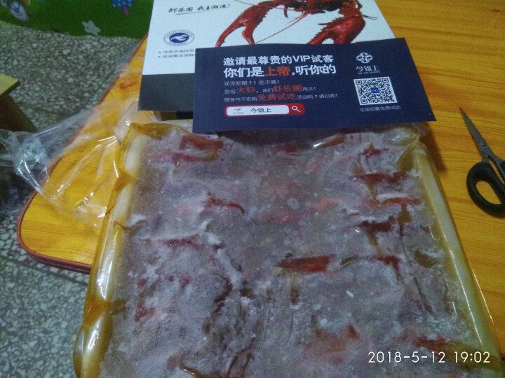 今锦上 麻辣小龙虾 1.8kg 净虾重1kg 3,第2张