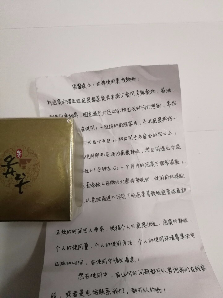 古芳斋修护霜祛痘印痘疤坑去疤膏非去疤痕灵贴去手术剖腹产烫伤刀伤疙瘩祛凹凸疤去疤男女儿童马油怎么样，好用吗，口碑，心得，评价，试用报告,第3张