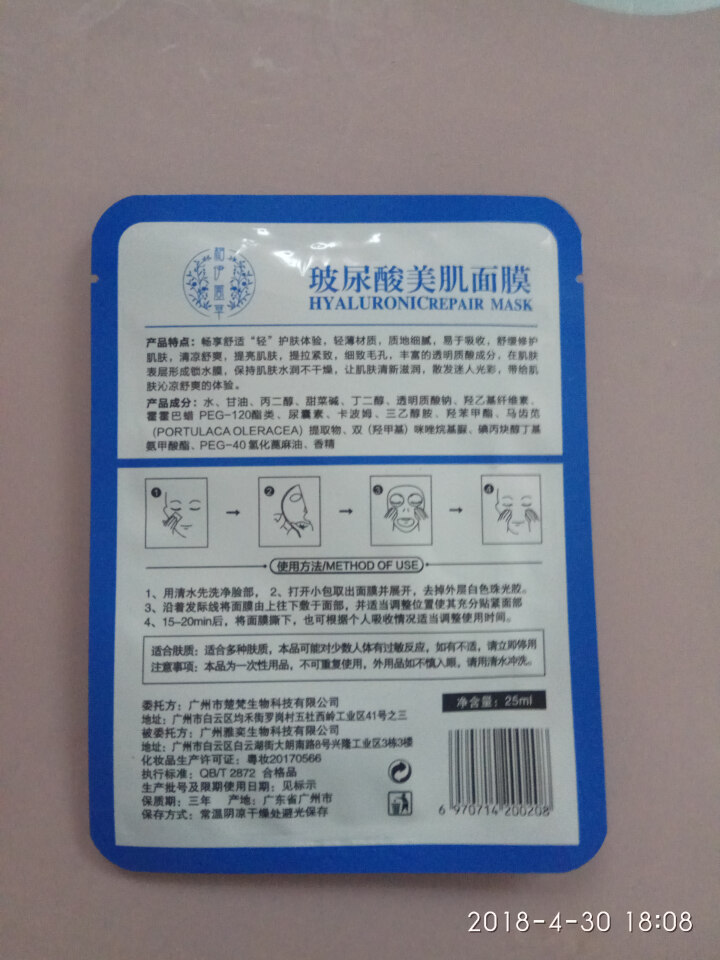 相伊萱草玻尿酸补水清洁保湿修护面膜女  水光透亮  祛黄嫩滑  补水保湿 收缩毛孔  紧致肌肤锁水补 单片面膜怎么样，好用吗，口碑，心得，评价，试用报告,第4张