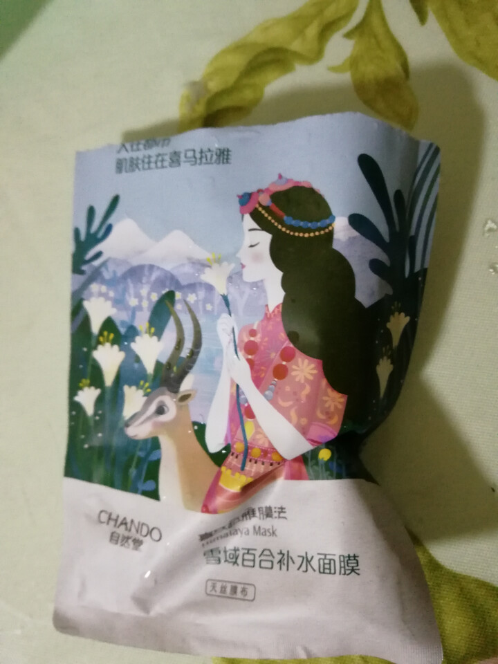 自然堂（CHANDO） 面膜补水女喜马拉雅多效保湿控油提亮紧致面膜女免洗 补水面膜（2片体验装）怎么样，好用吗，口碑，心得，评价，试用报告,第3张