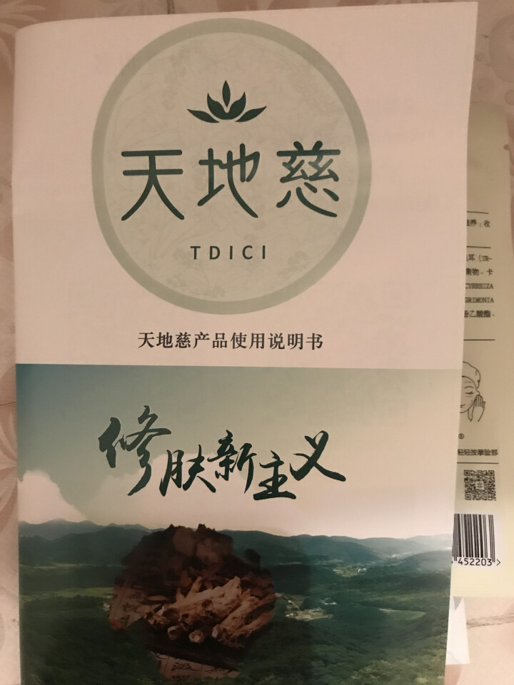 天地慈 修护面膜套装祛痘印细致毛孔提亮肤色修护受损肌肤孕妇产妇男妇通用 体验装：1片祛痘面膜+1片水光面膜怎么样，好用吗，口碑，心得，评价，试用报告,第2张