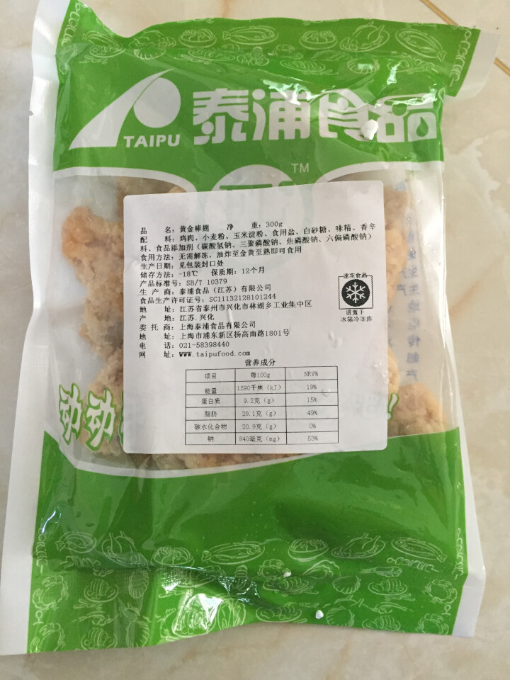 泰浦食品 油炸小食组合套餐 鸡米花 炸猪排 黄金棒翅 各1袋 速冻食品 半成品菜怎么样，好用吗，口碑，心得，评价，试用报告,第2张