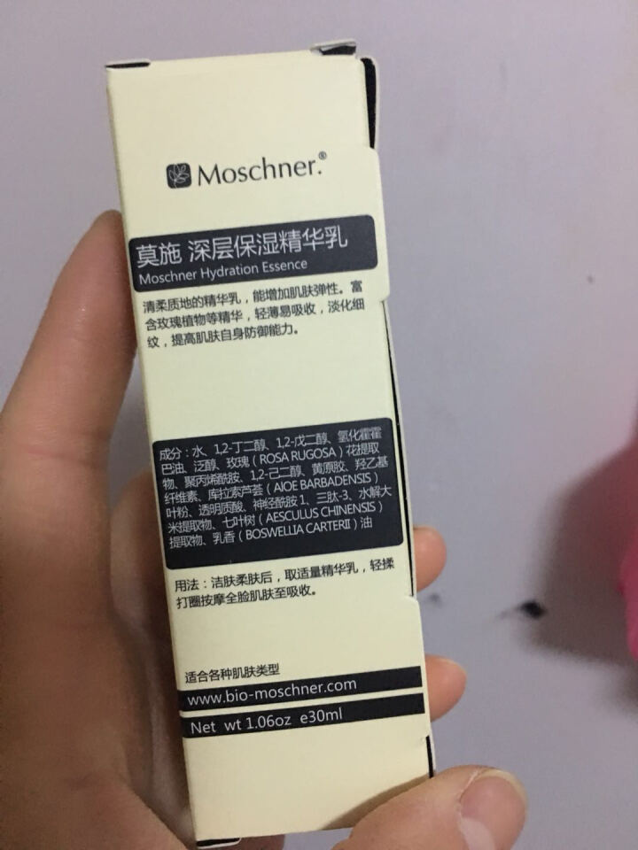 莫施（Moschner） 莫施 深层保湿精华乳 精华 精华水 补水保湿怎么样，好用吗，口碑，心得，评价，试用报告,第2张