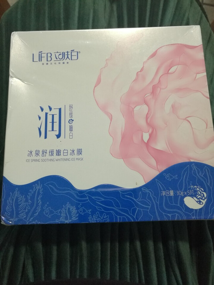 立肤白（LIFB）冰膜嫩白舒缓冰泉面膜 软膜粉睡眠面膜 补水保湿 洁面亮肤 舒缓细纹男女通 冰泉舒缓面膜5片【升级款】怎么样，好用吗，口碑，心得，评价，试用报告,第2张