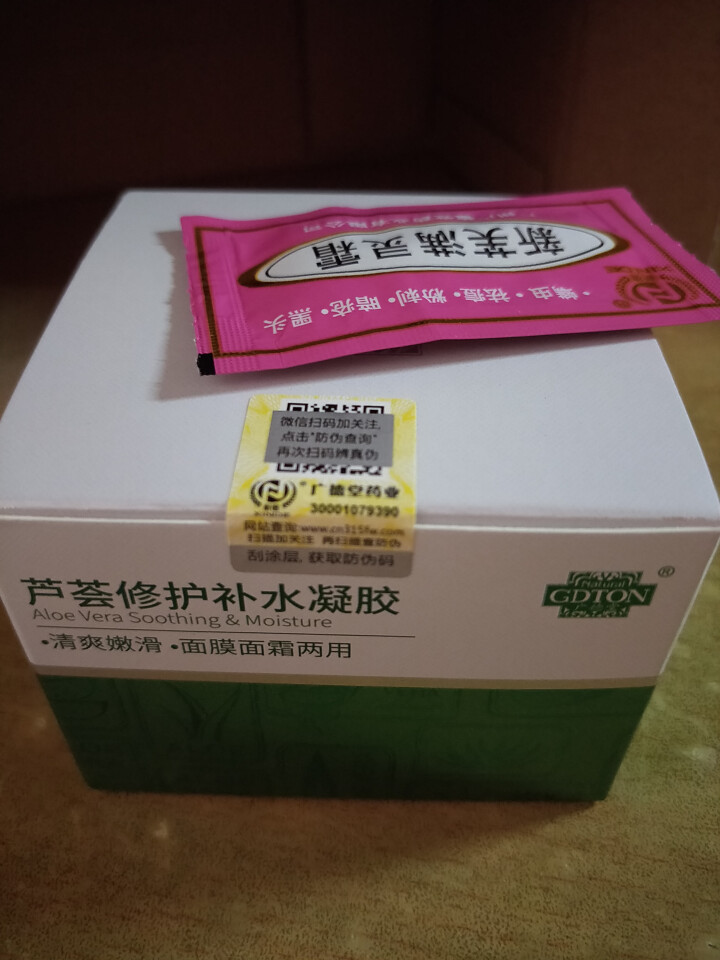 广德堂芦荟修护补水凝胶150g补水保湿滋润护肤保养晒后修护乳液可作免洗睡眠面膜怎么样，好用吗，口碑，心得，评价，试用报告,第2张