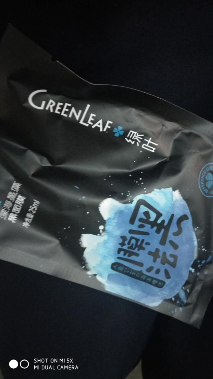 绿叶（Green Leaf） 绿叶深层补水面膜保湿收毛孔精华液面膜贴补水保湿面膜深层清洁 黑面膜1片怎么样，好用吗，口碑，心得，评价，试用报告,第4张