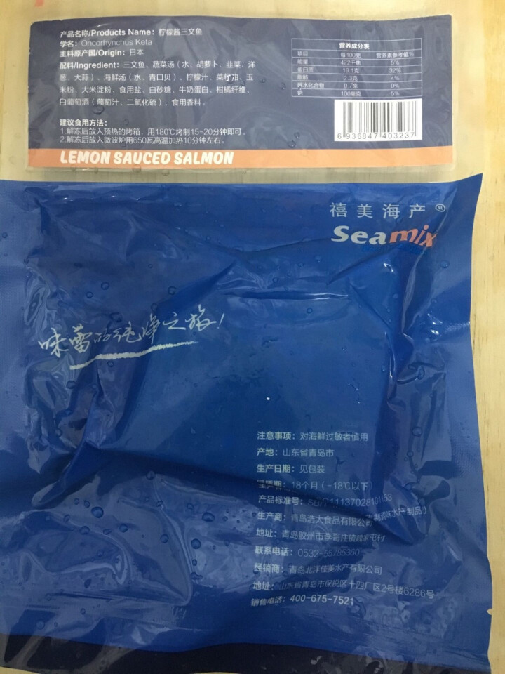 禧美（seamix） 冷冻柠檬酱三文鱼排200g 3片 袋装 海鲜水产怎么样，好用吗，口碑，心得，评价，试用报告,第3张