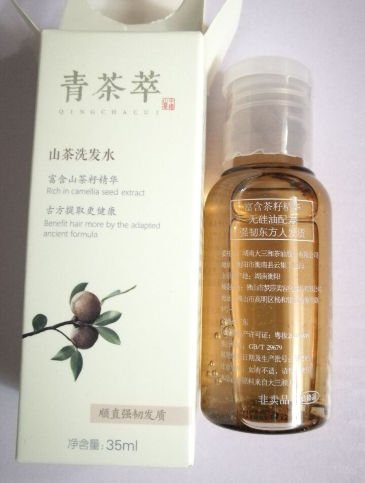 青茶萃 山茶籽精华洗发露35ML 持久控油 清爽滋润 深层修护  新国货 赠品不独立销售怎么样，好用吗，口碑，心得，评价，试用报告,第3张