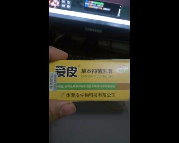 【药房有售】广德堂爱皮草本抑菌乳膏15g成人装湿疹皮炎皮痒外用止痒软膏怎么样，好用吗，口碑，心得，评价，试用报告,第2张