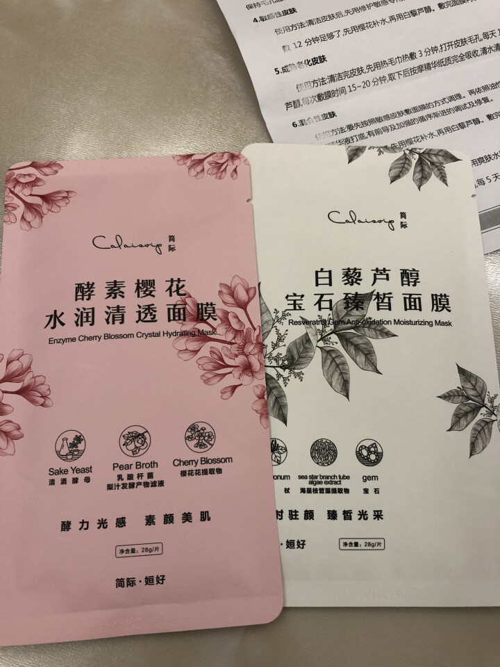 姮好简际酵素樱花水润清透面膜 白藜芦醇宝石臻白面膜 购买酵素樱花水润清透面膜【1片】怎么样，好用吗，口碑，心得，评价，试用报告,第2张