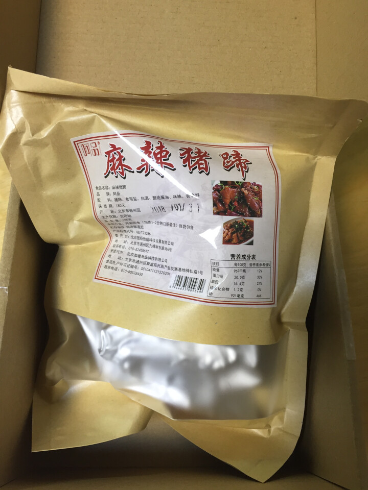 阿品 酱香卤味麻辣猪蹄 猪手 熟食 180g/1个怎么样，好用吗，口碑，心得，评价，试用报告,第2张