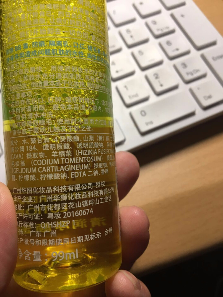 柳丝木（Ositree）卸妆水温和深层清洁无刺激保湿滋润脸部学生卸妆液 清润滋养卸妆水99ml（赠品勿拍）怎么样，好用吗，口碑，心得，评价，试用报告,第3张