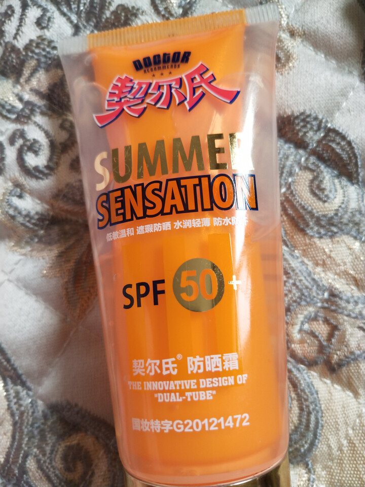 契尔氏 防晒隔离遮瑕防晒水润轻薄防水防汗SPF50+ 防晒霜50g怎么样，好用吗，口碑，心得，评价，试用报告,第4张