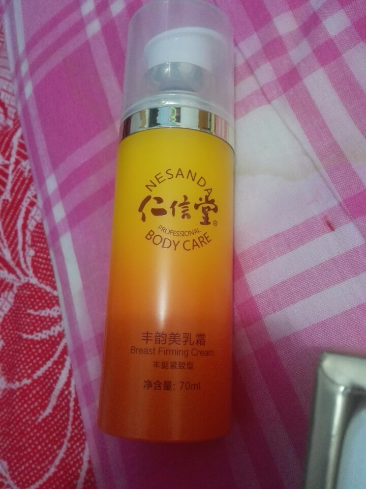 仁信堂 丰韵美胸套装组合 美乳霜+调理油+丰盈精华 美乳霜70ml【丰韵紧致型】】怎么样，好用吗，口碑，心得，评价，试用报告,第3张