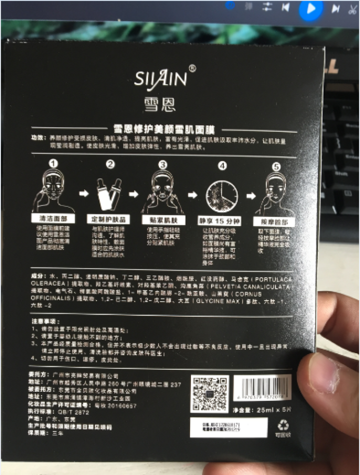 【雪恩SIIAIN】润颜蚕丝面膜女 补水保湿面膜 深层补水 美颜白皙 控油滋养 3片怎么样，好用吗，口碑，心得，评价，试用报告,第4张