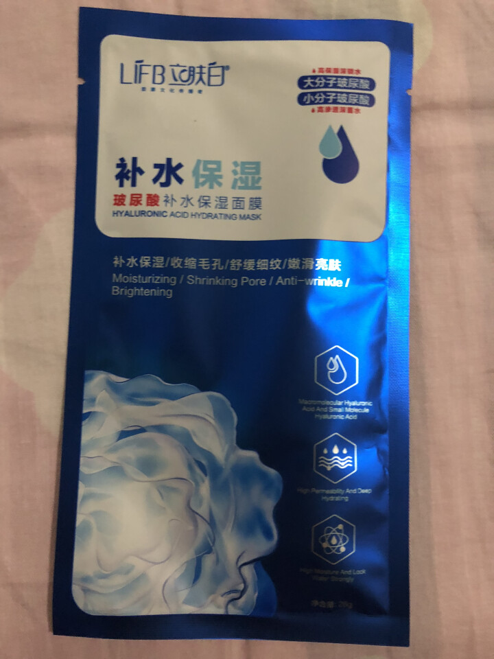 立肤白（LIFB） 立肤白 冰泉舒缓修复冰膜补水保湿面膜晒后修护清洁收缩毛孔 玻尿酸面膜,第2张