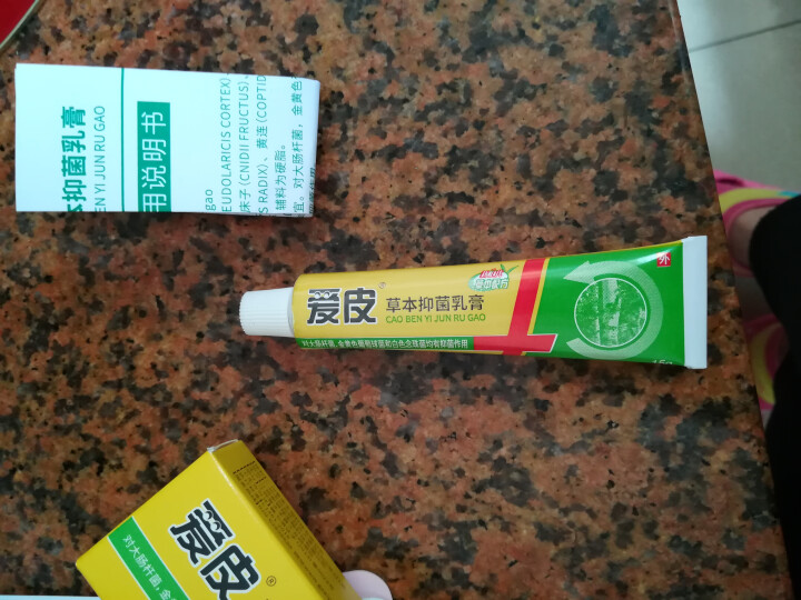 【药房有售】广德堂爱皮草本抑菌乳膏15g成人装湿疹皮炎皮痒外用止痒软膏怎么样，好用吗，口碑，心得，评价，试用报告,第4张