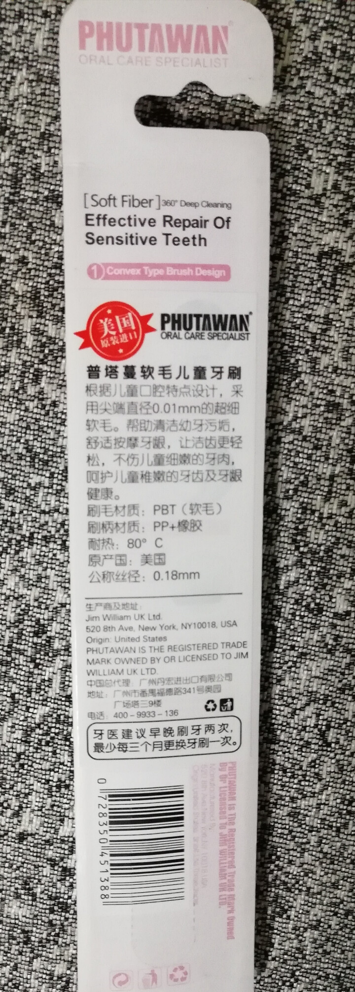 PHUTAWAN普塔蔓【儿童牙刷软毛】美国进口可站立吸盘玉米造型牙刷宝宝喜欢 橙色1支装怎么样，好用吗，口碑，心得，评价，试用报告,第4张