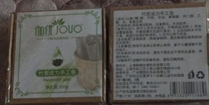 伽优正品竹炭手工香皂控油洗黑头洗脸洁面纯非硫磺天然去奥地利海盐精油羊奶小圆饼曲酸 100g怎么样，好用吗，口碑，心得，评价，试用报告,第4张