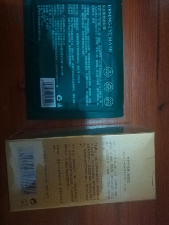 伊诗兰顿  眼部精华液 去细纹黑眼圈淡化眼袋脂肪粒抗皱补水保湿提拉紧致适合男女 30ml怎么样，好用吗，口碑，心得，评价，试用报告,第3张