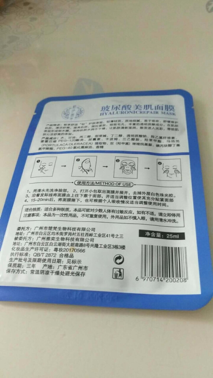 相伊萱草玻尿酸补水清洁保湿修护面膜女  水光透亮  祛黄嫩滑  补水保湿 收缩毛孔  紧致肌肤锁水补 单片面膜怎么样，好用吗，口碑，心得，评价，试用报告,第3张