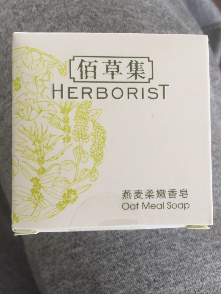 佰草集（HERBORIST）洁面皂香皂 新玉润保湿洁面皂套装100g*2 深层清洁保湿 新玉润保湿洁面皂100g*2怎么样，好用吗，口碑，心得，评价，试用报告,第2张