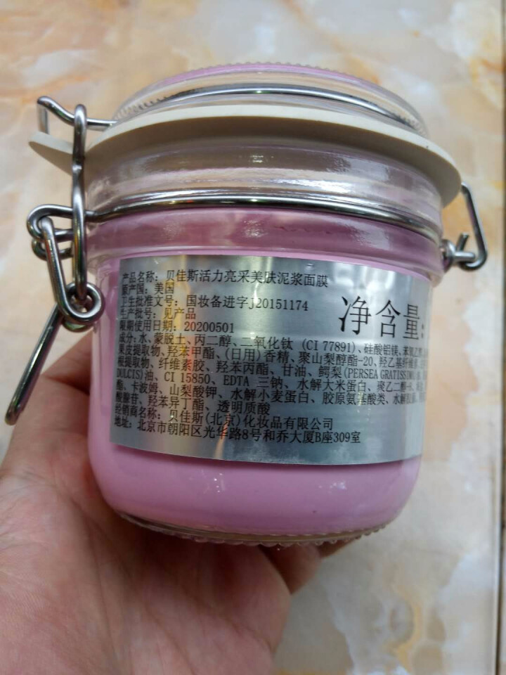 贝佳斯（Borghese）活力亮采美肤粉泥浆面膜212g/200ml（提亮紧致 深层清洁补水保湿 男女士）怎么样，好用吗，口碑，心得，评价，试用报告,第3张