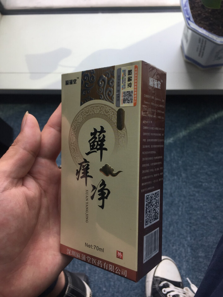 癣痒净喷剂癣王草本牛皮肤银屑癣手足体股头皮藓疥癣顽癣花斑癣皮肤瘙痒治脱皮真菌感染止痒药膏怎么样，好用吗，口碑，心得，评价，试用报告,第4张