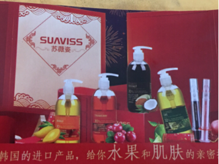 苏 薇姿（suaviss）沐浴露高魔朵芒果沐浴露50ml韩国原装进口含30%果汁沐浴液深层洁净补水滋润水果芳香怎么样，好用吗，口碑，心得，评价，试用报告,第4张