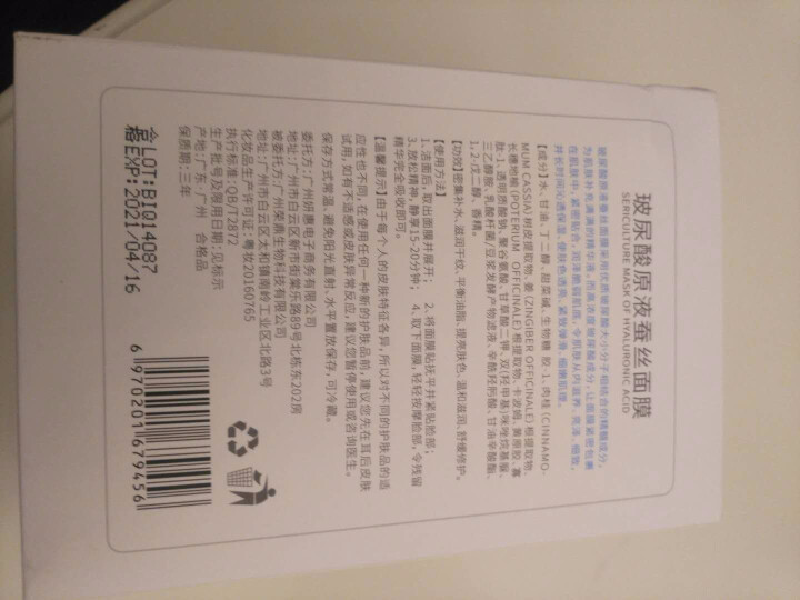 荟零 玻尿酸原液精华液持久保湿蚕丝面膜深透补水嫩滑细致收缩毛孔清爽舒缓修复紧致提亮肤色男女适用21片 玻尿酸原液蚕丝面膜21片装怎么样，好用吗，口碑，心得，评价,第5张