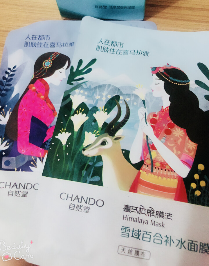 自然堂（CHANDO） 面膜补水女喜马拉雅多效保湿控油提亮紧致面膜女免洗 补水面膜（2片体验装）怎么样，好用吗，口碑，心得，评价，试用报告,第3张